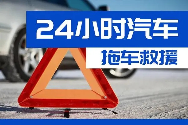柳州市通州区附近一辆汽车发动机故障无法启动需要拖车救援